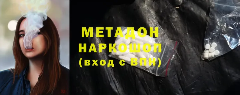 Метадон methadone  Венёв 